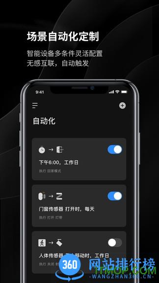 yeelight pro app