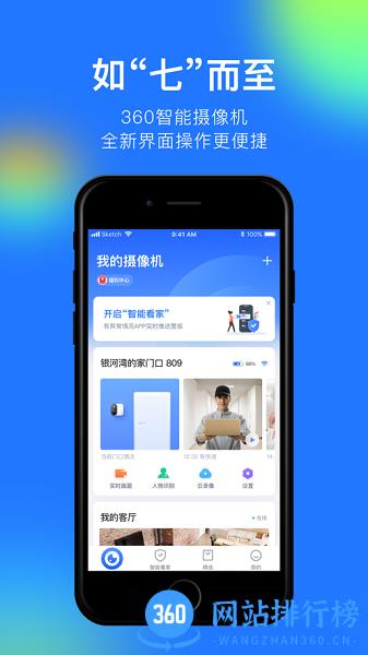 360摄像机app v7.9.8.4安卓版 3