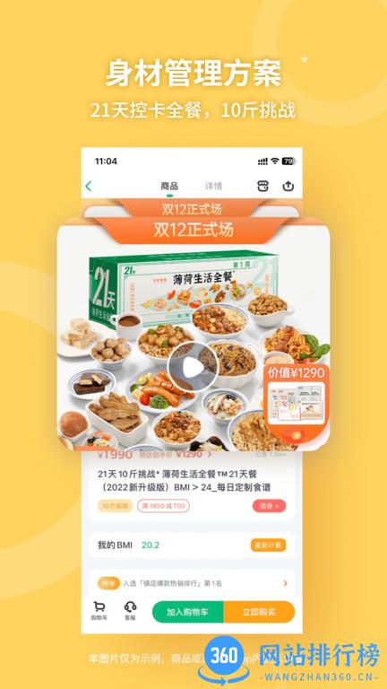 薄荷健康最新版 v12.0.3官方安卓版 0