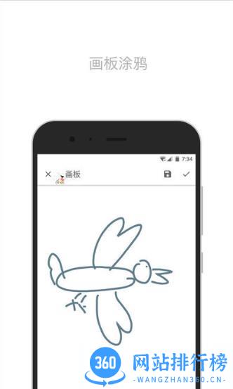 简笔记app v5.23.10官方安卓版 3