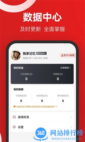 省团优选 v1.2.6官方安卓版本 1