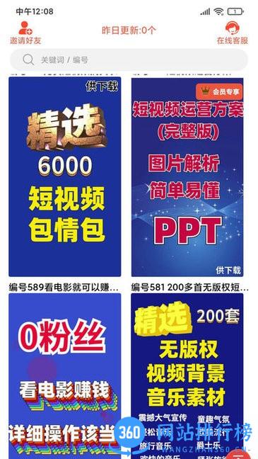 左拍app