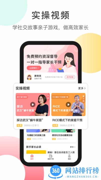 大米和小米app v3.5.50安卓版 1
