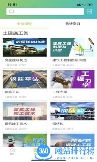 小火车网(虚拟仿真教学平台) v1.5.5安卓版 3