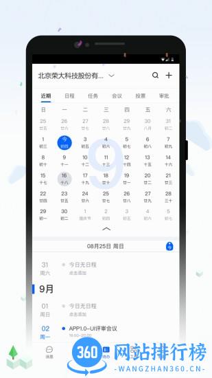 荣大智慧云手机版 v2.6.0安卓版 2