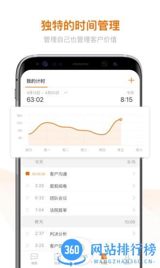 Alpha法律智能操作系统 v3.7.4 安卓版 1