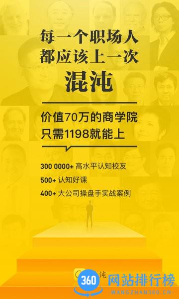 混沌商学院 v7.7.1安卓版 1