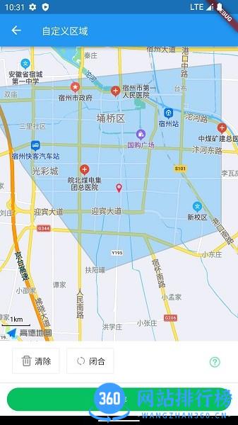 宿州同城品牌端 v1.4.6安卓版 3