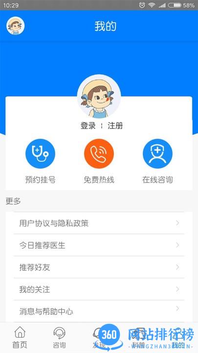 兰州癫痫病医院官方版 v11.0安卓版 1
