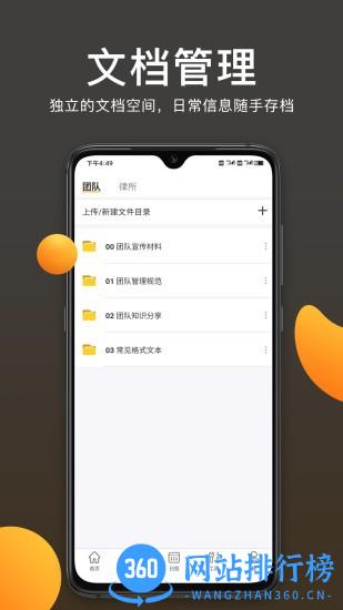 案件云 v1.4.0安卓版 2