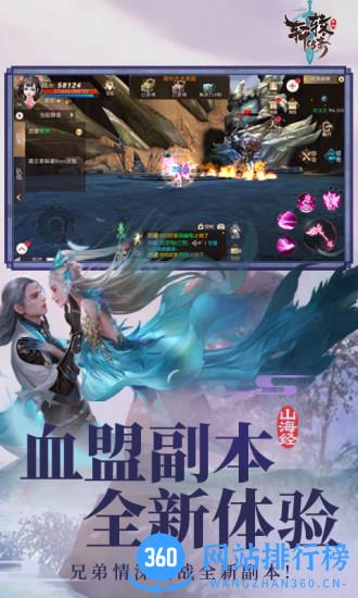 轩辕传奇腾讯版 v1.26.178.1安卓版 3