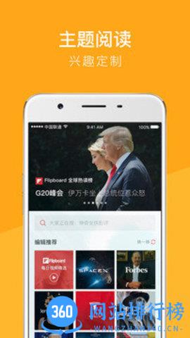 时代周刊中文版 v5.4.9安卓版 1