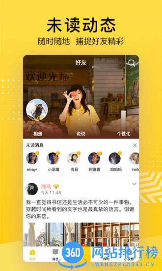 qq空间8.0全屏皮肤版 v8.8.2.266安卓版 0