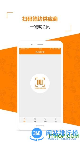 甲乙丙丁门店订单通 v2.8.66安卓版 3