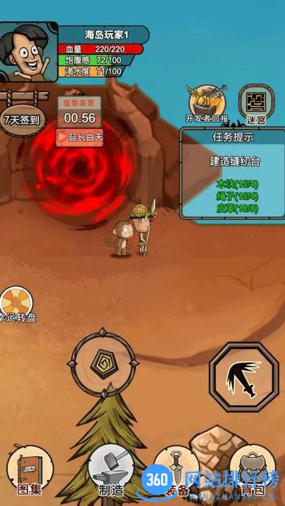 我的荒岛家园最新版 v4.1 安卓版 1