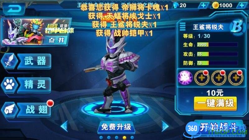 铠甲勇士之英雄降临游戏 v1.5.0 安卓版 0