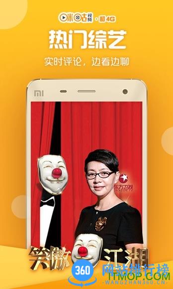 咪咕视频和4G版 v6.1.9.00安卓版 2