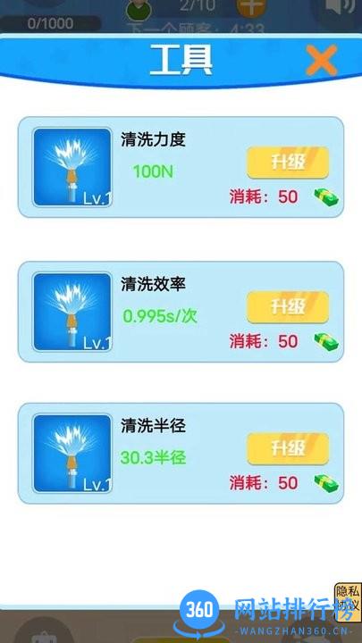 强迫症解压洗地毯游戏手机版 v1.1 安卓版 3