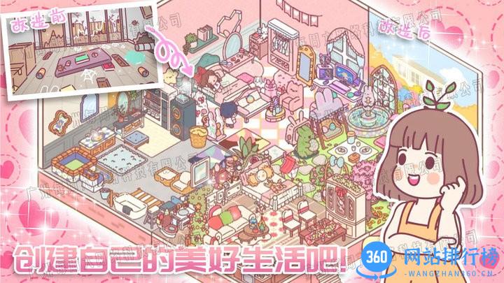 萌宅小屋女朋友官方版 v1.0 安卓版 0