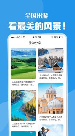 黄果树旅游攻略平台最新版 v1.0.1安卓版 0