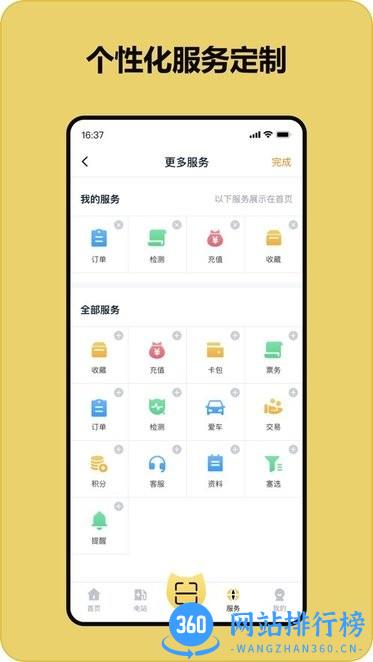 九州充电喵 v1.30.0安卓版 1