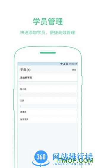 教务宝官方版 v12.1.0安卓版 2