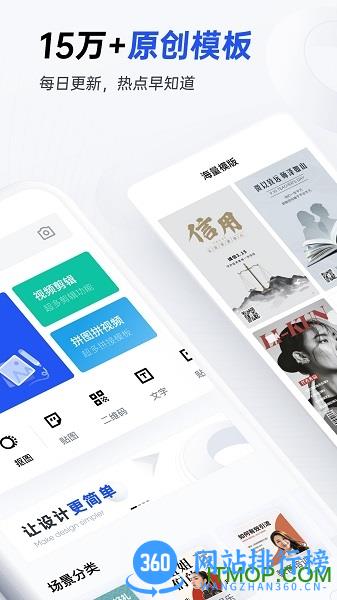 稿定设计app免费版 v4.54.1安卓版 2