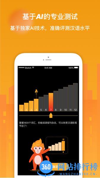 super chinese app v5.2.3 安卓版 3