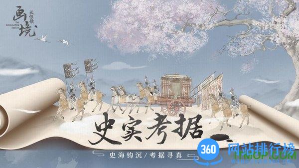 腾讯画境长恨歌手游 v1.0.3313 安卓版 0