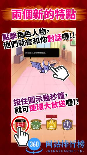 我的吸血鬼男友游戏