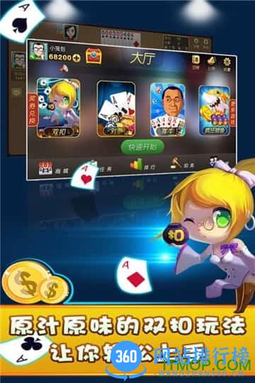 大眼双扣手机版 v7.76 安卓版 2