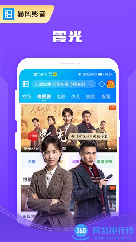 暴风影音播放器手机版