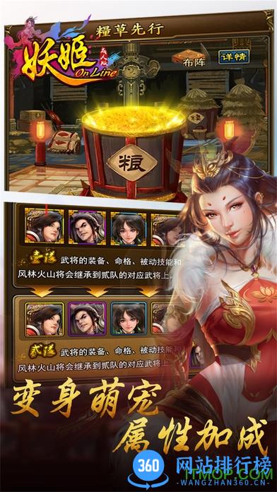 妖姬ol官方版 v2.1.0 安卓版 0