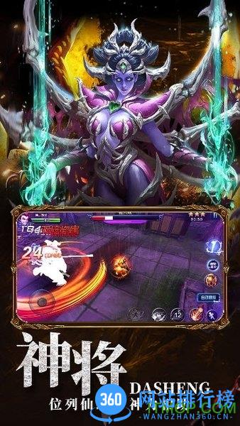 大圣之怒小七手游版 v2.6.6 安卓版 2