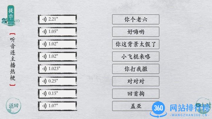 中华文字离谱的汉字解谜游戏 v4.1 安卓版 0