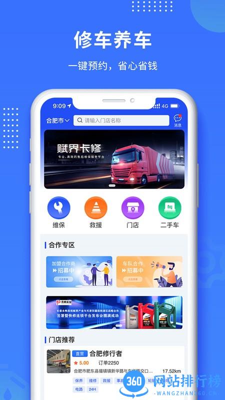 赋界卡修app v2.8.4安卓版 0