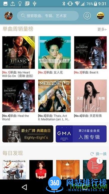 索尼精选hires音乐付费破解版 v3.7.2安卓版 2