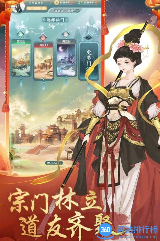 九游仙岛大乱斗最新版 v2.14 安卓版 3
