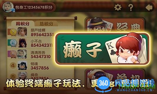 经典斗地主手机版