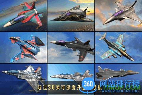 现代空战3d手游 v5.7.0 安卓版 2