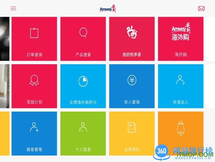 安利数码港hd版 v4.2.13安卓最新版 0