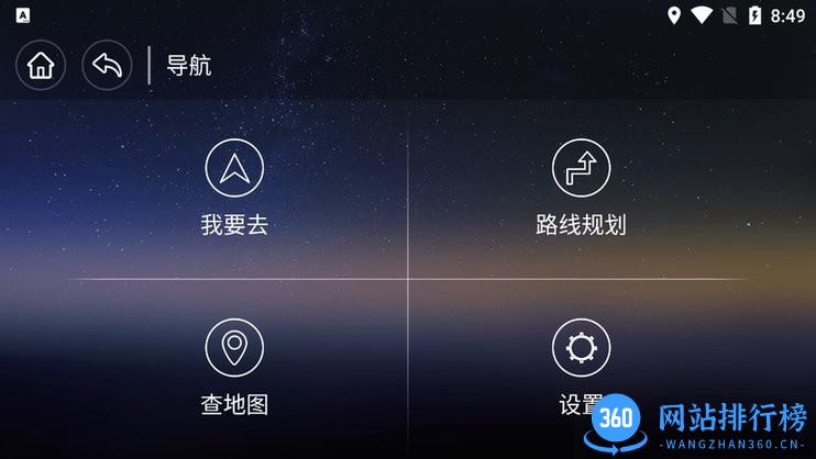 东风风行智联 v3.2.7卓版 2