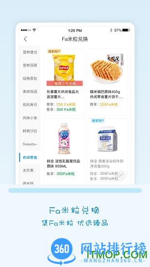 fa米家(全家便利店) v3.2.6安卓版 2