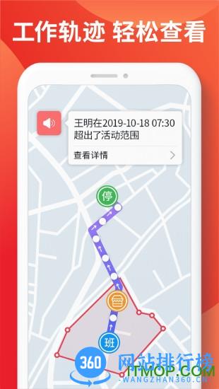 朗拓智慧外勤 v8.1.66安卓版 1