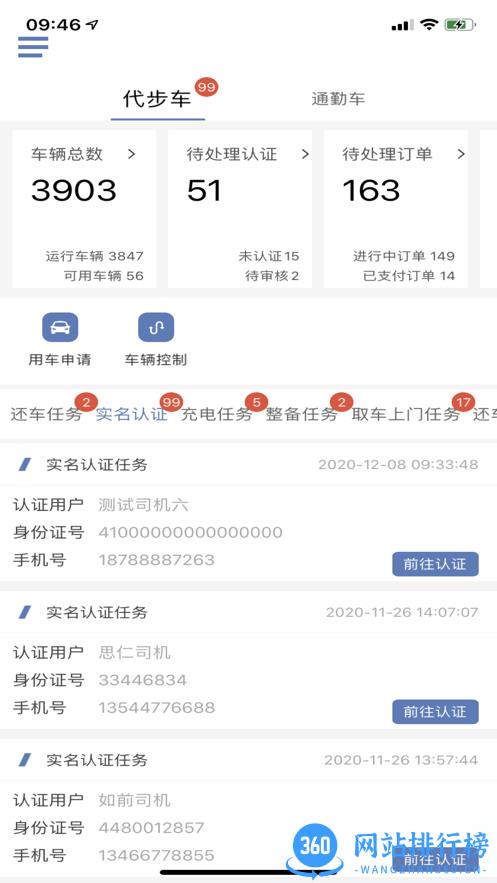 联友车管所软件 v3.2.0安卓版 0