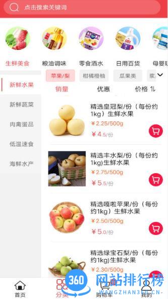 利群网商采购平台 v17.5.0安卓版 3