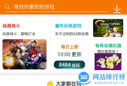 悟饭游戏厅一键技能版