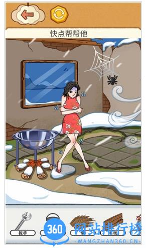 帮她取取暖 v1.0 最新安卓版 0