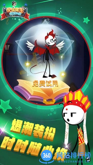 火柴先生密室解救游戏 v2.0.3 安卓版 0