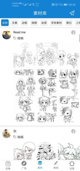 乐写呱呱错题打印机 v3.8.28安卓手机版 2